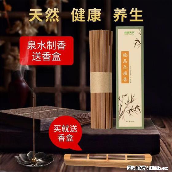 民艾天下天然线香家用室内檀香香薰 - 各类家具 - 居家生活 - 驻马店分类信息 - 驻马店28生活网 zmd.28life.com