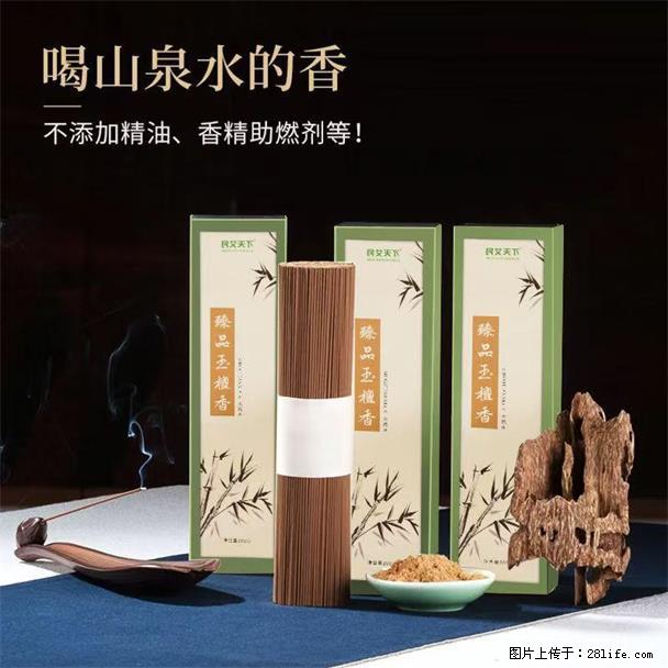 民艾天下天然线香家用室内檀香香薰 - 各类家具 - 居家生活 - 驻马店分类信息 - 驻马店28生活网 zmd.28life.com