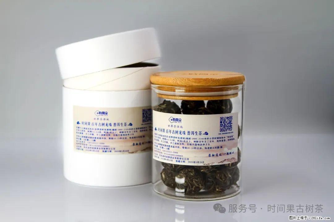 时间果百年古树龙珠普洱生茶 - 购物交流 - 驻马店生活社区 - 驻马店28生活网 zmd.28life.com