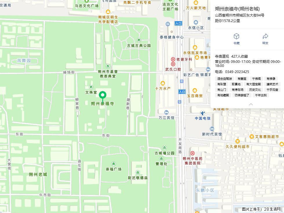 朔州【崇福寺】朔州老城,寺庙道观,少喧嚣,多古韵,朔州是山西被低估的塞上秘境。 - 游山玩水 - 驻马店生活社区 - 驻马店28生活网 zmd.28life.com