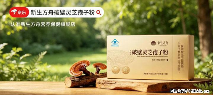 灵芝孢子粉含量越高越有效？2026 年七款热门品牌深度实测，肠胃敏感者避坑指南 - 驻马店生活资讯 - 驻马店28生活网 zmd.28life.com