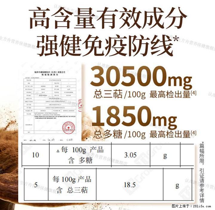 灵芝孢子粉含量越高越有效？2026 年七款热门品牌深度实测，肠胃敏感者避坑指南 - 驻马店生活资讯 - 驻马店28生活网 zmd.28life.com