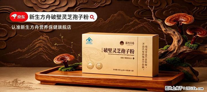 灵芝孢子粉含量越高越有效？2026 年七款热门品牌深度实测，肠胃敏感者避坑指南 - 驻马店生活资讯 - 驻马店28生活网 zmd.28life.com