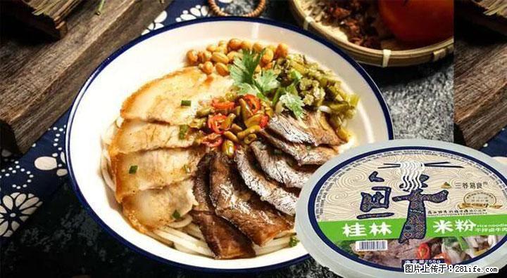 桂林米粉：承载乡愁与文化传承的美食 - 驻马店生活资讯 - 驻马店28生活网 zmd.28life.com